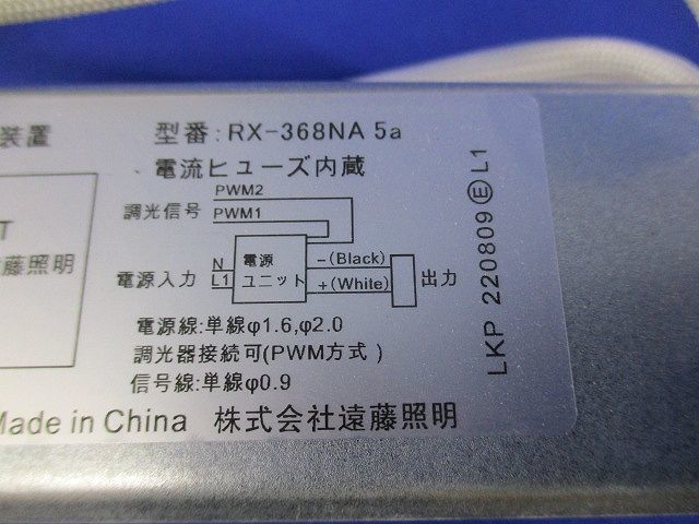電源ユニット RX-368NA5a_画像2