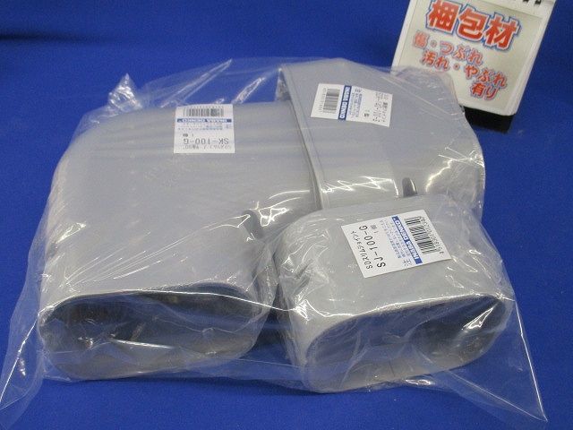 エアコン用配管化粧カバーセット(混在3個入)(グレー) SK-100-G他_画像8