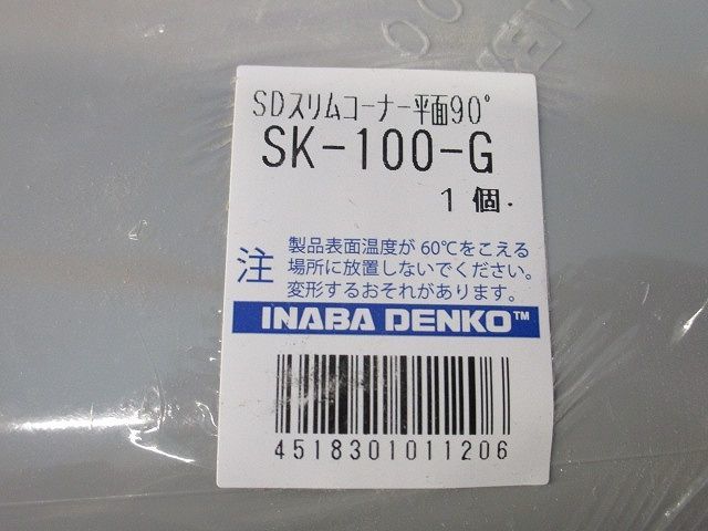 エアコン用配管化粧カバーセット(混在3個入)(グレー) SK-100-G他_画像2