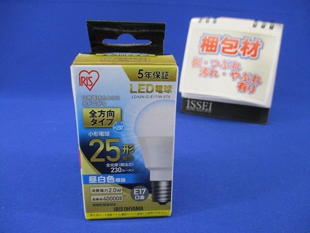 LED電球E17(昼白色) LDA2N-G-E17/W-2T5_画像8