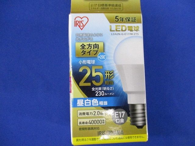 LED電球E17(昼白色) LDA2N-G-E17/W-2T5_画像7