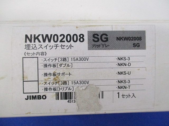 埋込スイッチセット(ソリッドグレー) NKW02008_画像2