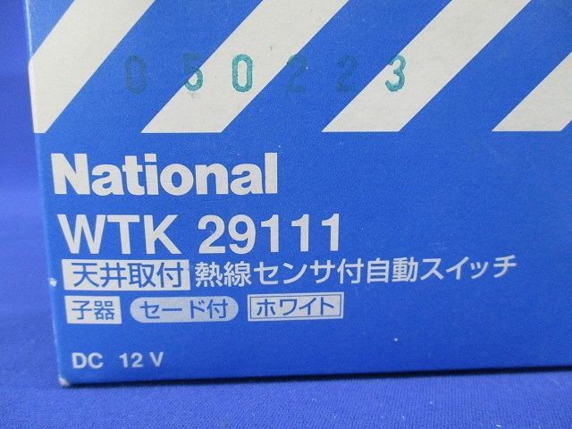 熱線センサ付自動スイッチ(ホワイト) WTK29111_画像3