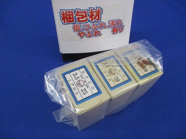 モクビス20・25セット(混在144個入×3箱=計432個入) 3.5×20他_画像9