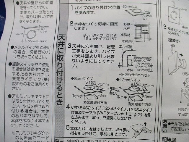 換気扇 パイプ用ファン ぴたパネ? VFP-8XS2_画像6