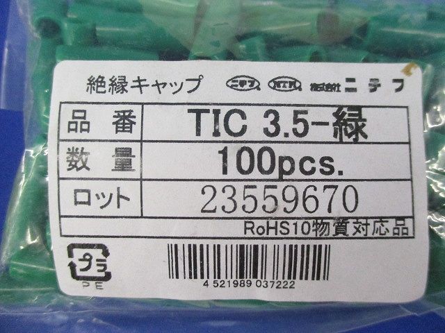 絶縁キャップセット(混在300個以上入) TIC3.5他の画像3