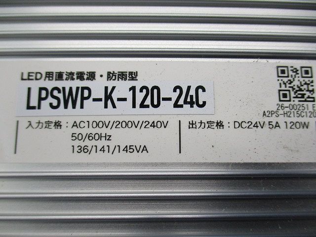 LED用直流電源・防雨型 LPSWP-K-120-24C_画像2