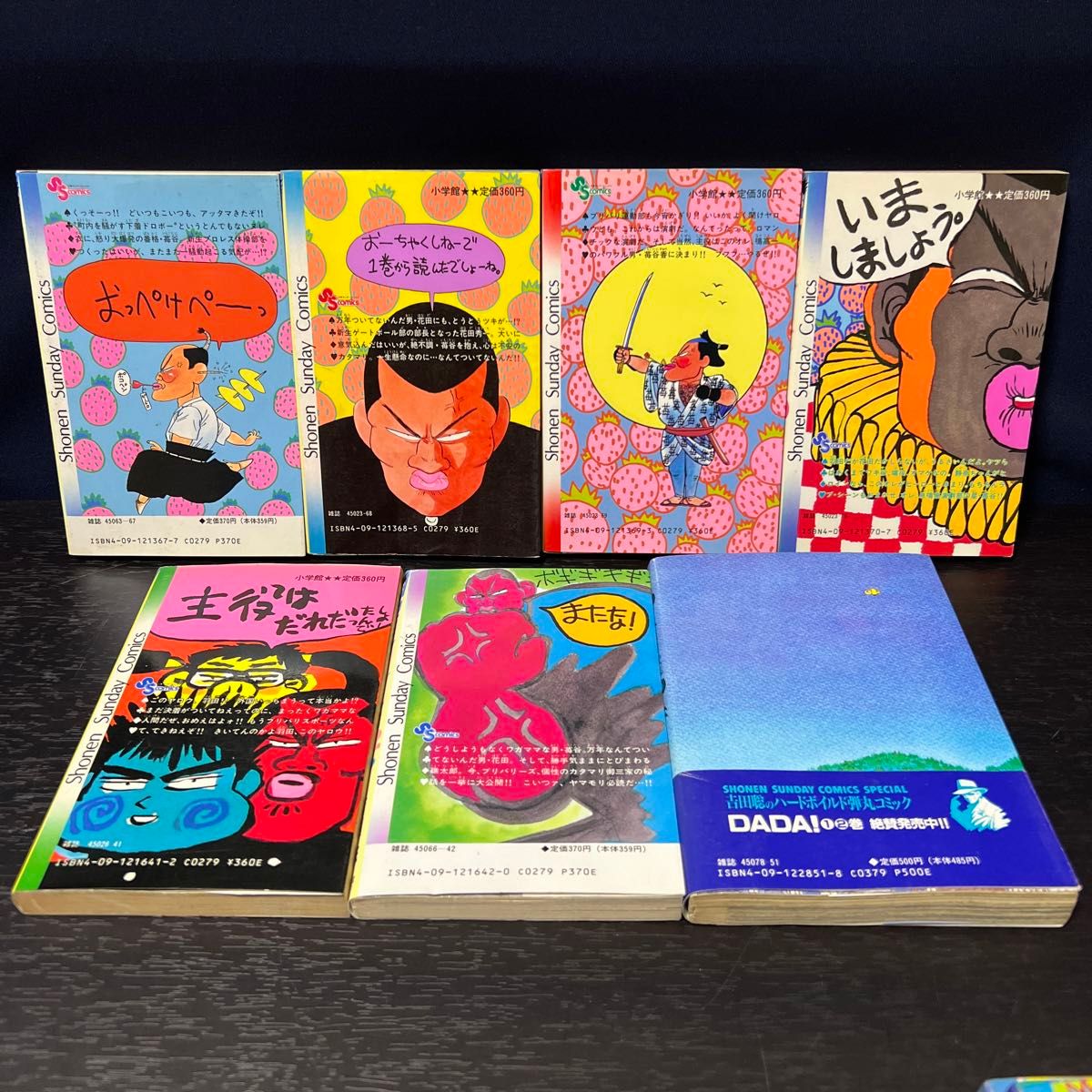 ちょっとヨロシク 全巻 1〜12巻 番外編 短編集 セット まとめ ちょっとヨロシク 全巻 1〜12巻 番外編 短編集 セット まとめ