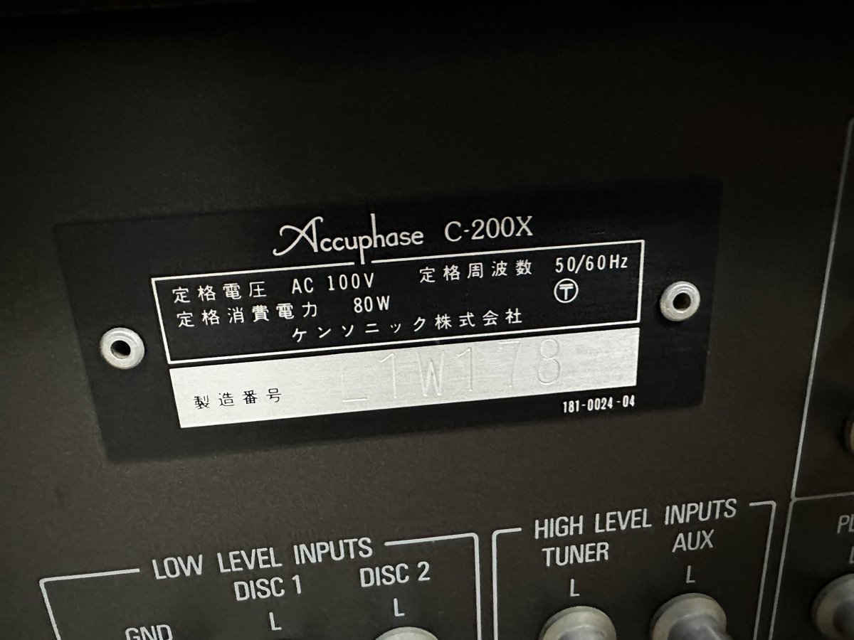 Accuphase アキュフェーズ プリアンプ コントロールアンプ C-200X プリアンプファイヤー 音楽 音響 オーディオ機器 本体 高性能 ケーブル付_画像9