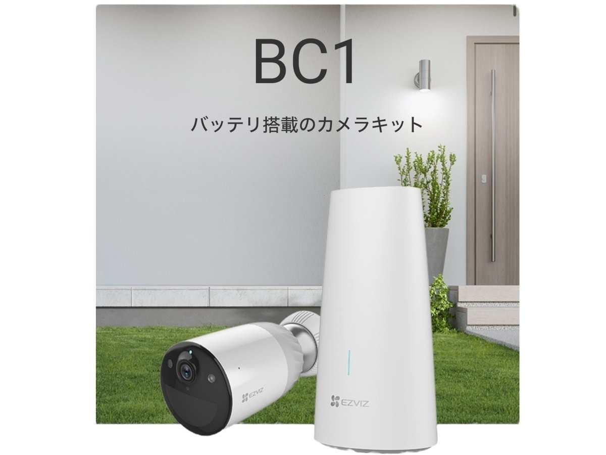 新品 未使用品 EZVIZ イージービズ BC1 CS-BC1-B1 バッテリー搭載のカメラキット 防犯カメラ セキュリティ 超長寿命バッテリ 防塵 防水_画像1