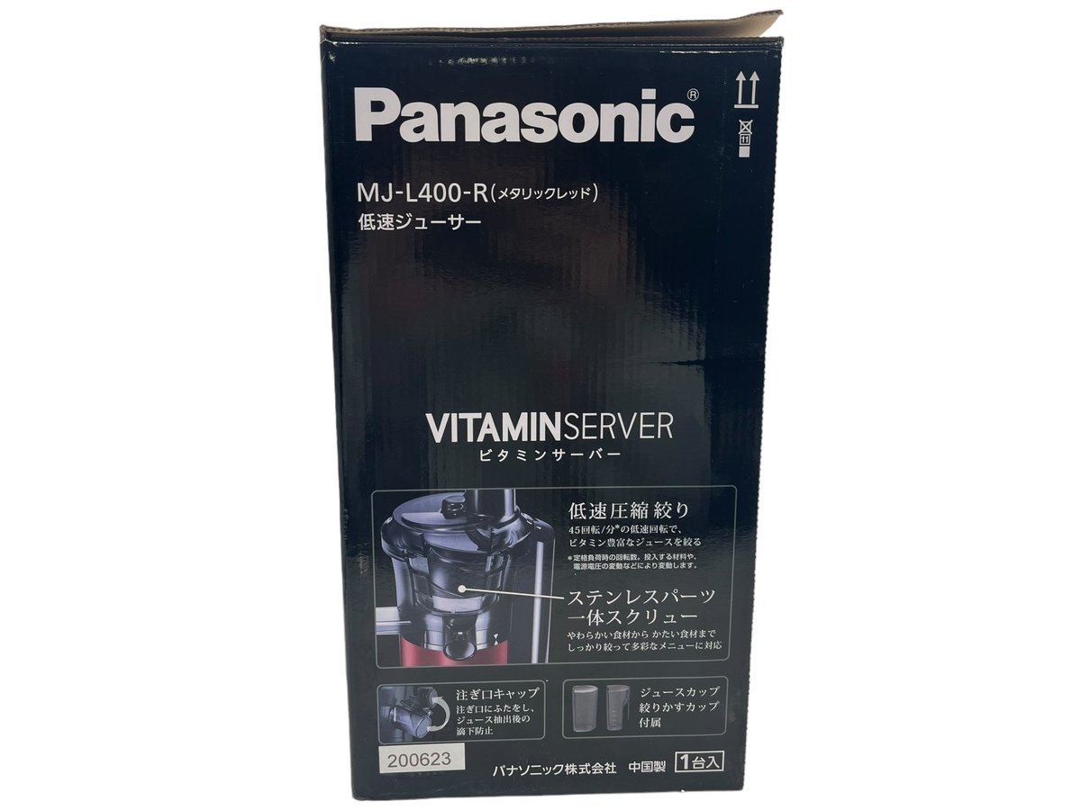 新品 未使用 Panasonic パナソニック MJ-L400-R 低速ジューサー メタリックレッド ミキサー フードプロセッサー ビタミンサーバー 本体_画像4