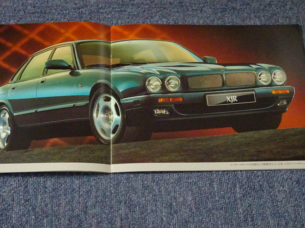 ■1994 ジャガーXJR 4.0スーパーチャージャ専用カタログ■_画像3