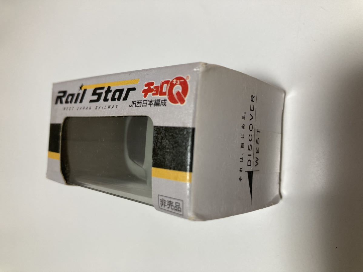 Rail Star レールスター チョロQ 非売品の画像2