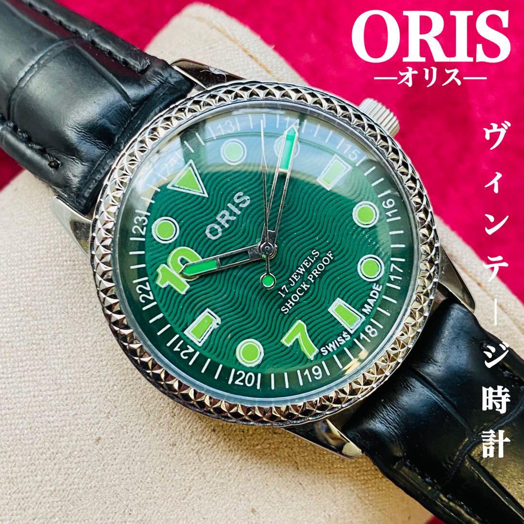 ORIS/オリス★【整備済み】超美品・稼働品/ヴィンテージ/スイス/ 17J/メンズ腕時計/アンティーク/機械式手巻き/アナログ/革ベルト942の画像1