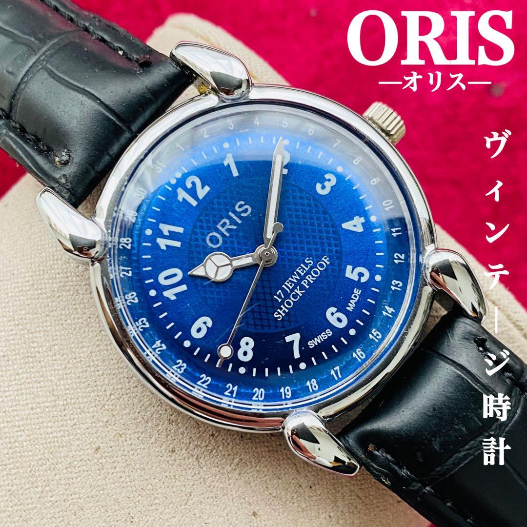 Yahoo!オークション - １円出品☆ORIS/オリス☆【ジャンク品】超美品 