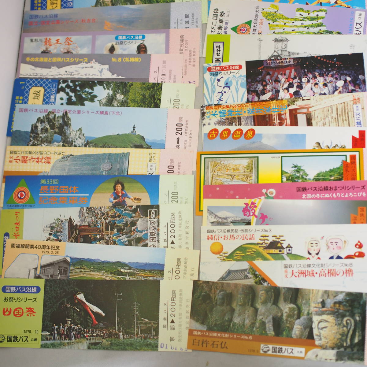  National Railways bus memory passenger ticket large amount summarize Showa era that time thing Hokkaido Tohoku Shikoku etc. present condition goods control number 432-1
