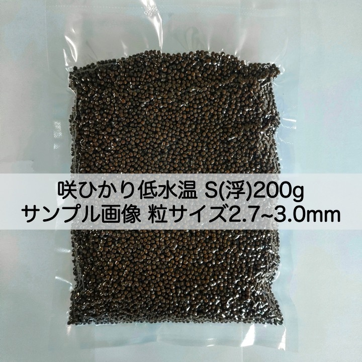 【送料無料】キョーリン 咲ひかり 低水温用 Sサイズ(浮) 400g (200g×2) 錦鯉・金魚・川魚_画像2