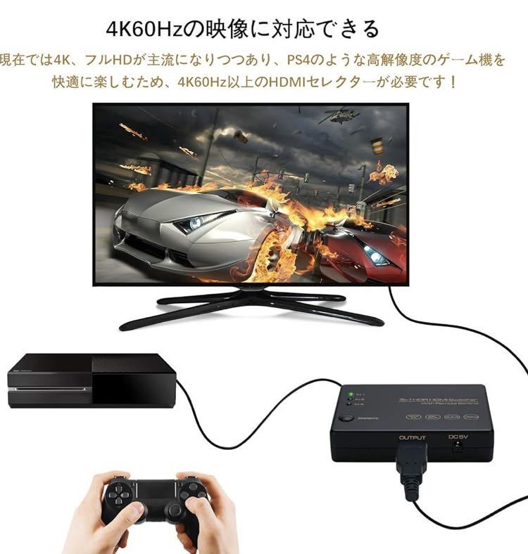 WisFox HDMI切替器 HDMI分配器 3入力/1出力 4K+3D 高速HDMIセレクター 4K60Hz HDMI2.0 自動手動切替機能搭載 USB給電ケーブル リモコン付き_画像3