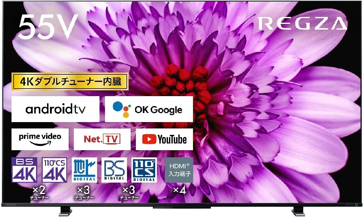 新品　東芝 レグザ 55V型 4K液晶テレビ 55M550K 4Kチューナー内蔵 外付けHDD2番組同時録画 ネット動画対応 保証有 引取可能