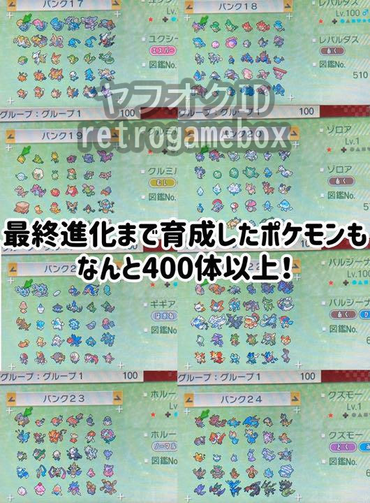 ★全国図鑑完成★ ポケットモンスター サン Nintendo 3DS ポケモン ソード シールド_画像7