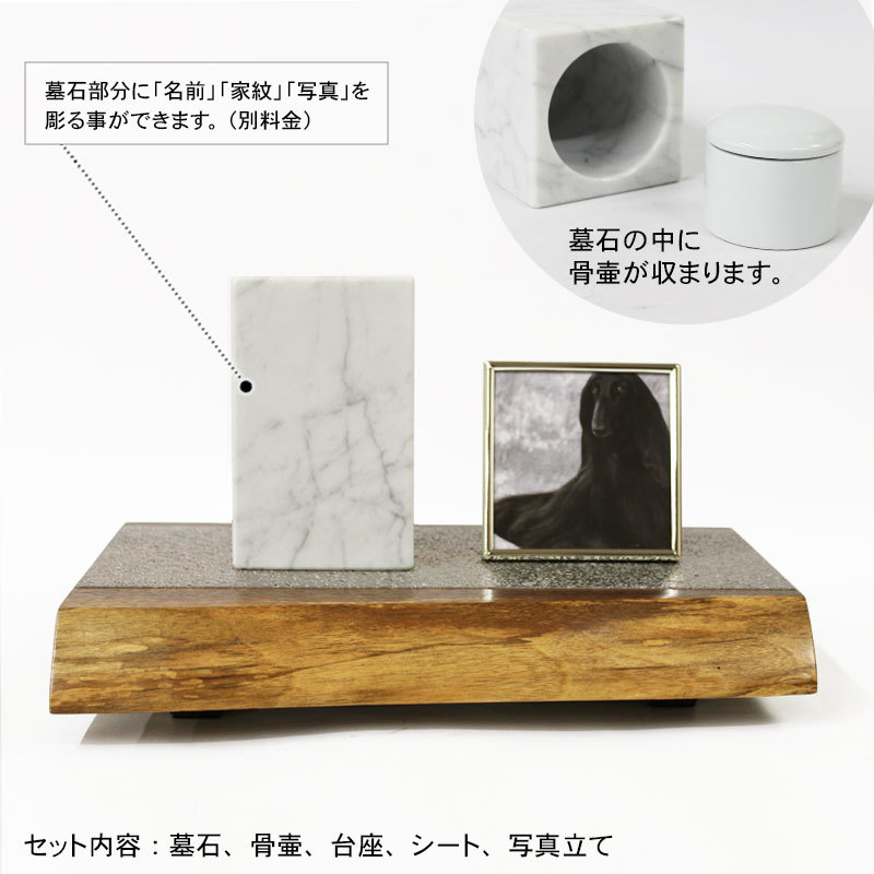 願う心を形にする ミニペットのおはか座 天然木 願う心を形にする ミニペットのおはか座 天然木