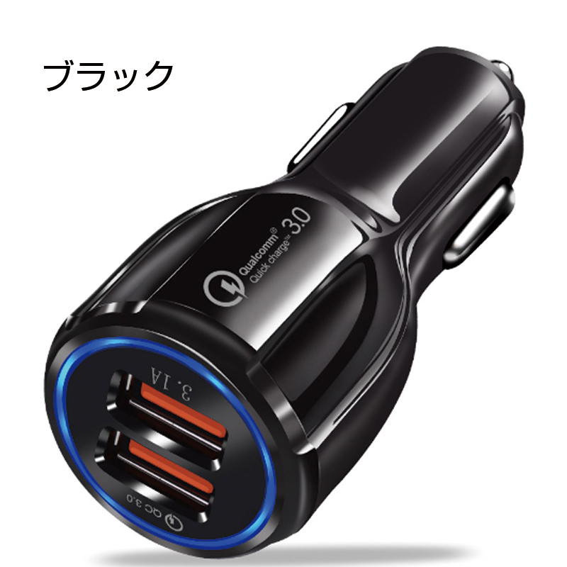 カーチャージャー シガーソケット USB 充電器 急速 クイック 車載 車 ２ポート QC3.0 スマホ 12V 24V 送料無料_画像6
