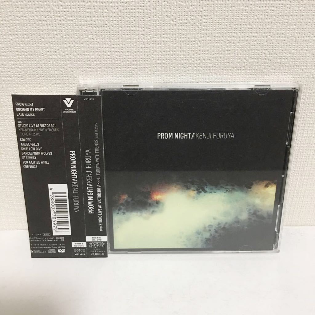 ヤフオク! - 中古CD+DVD Kenji Furuya / PROM NIGHT 初回限定...