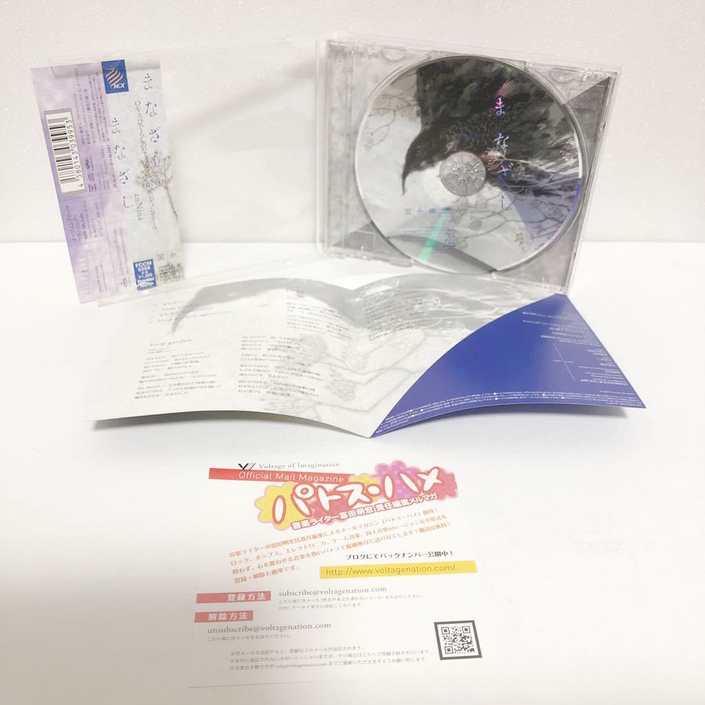 美品中古CD★ anNina / まなざし ★ひぐらしのなく頃に 礼_画像2