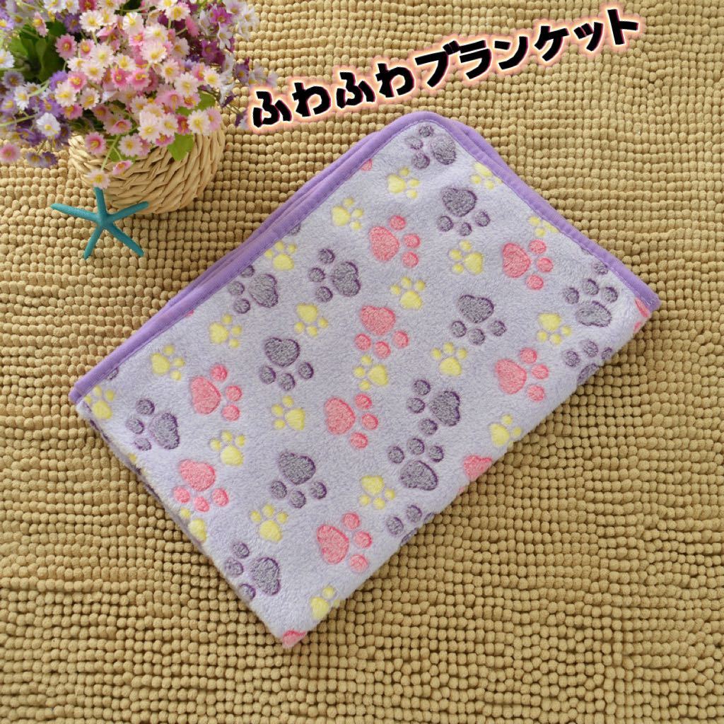  for pets blanket blanket dog for cat for pet accessories mat soft blanket purple 1 sheets sale 