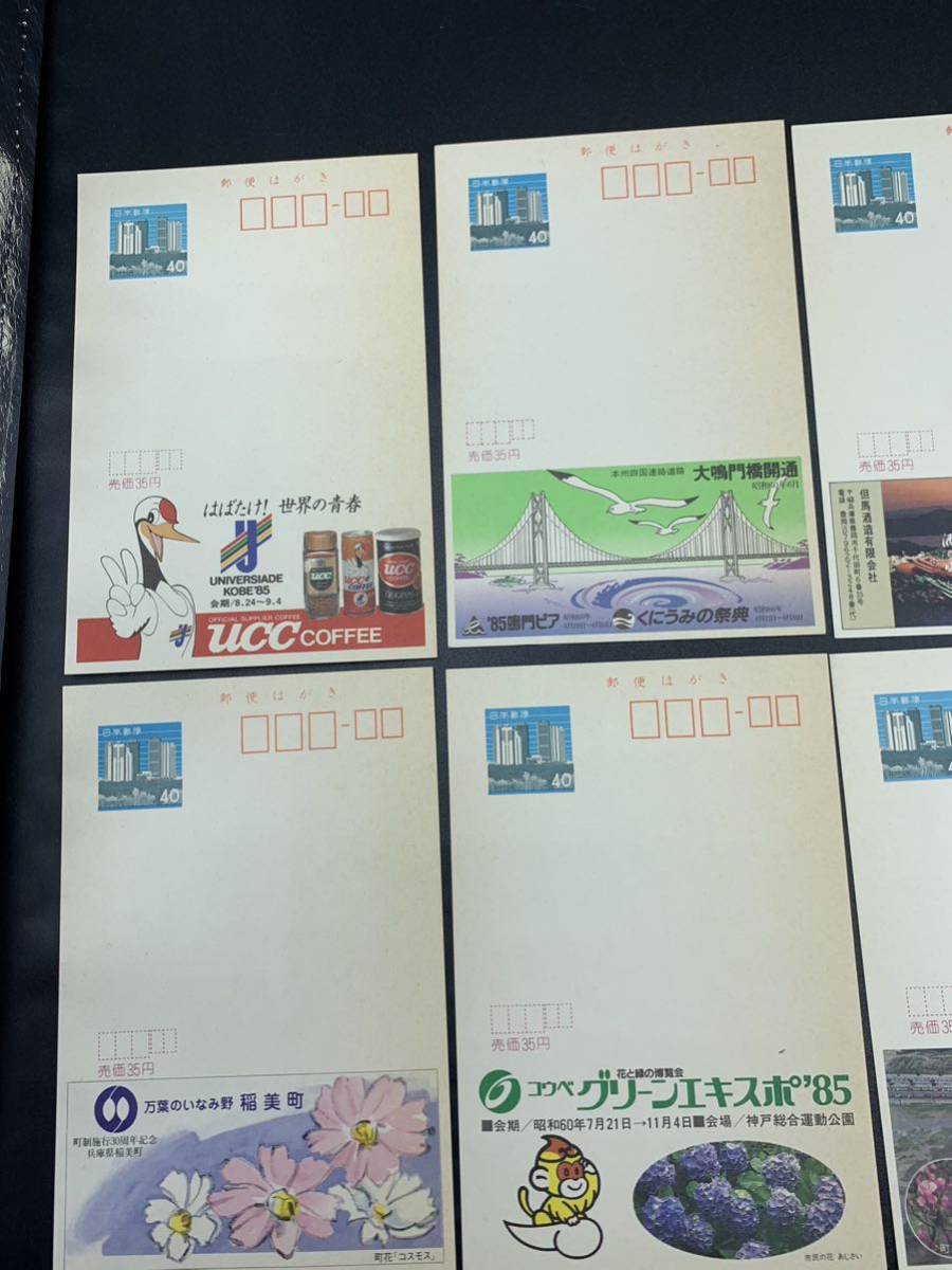 ◆古い収入印紙 切手 はがき 他 まとめて アンティーク 昭和レトロの画像6