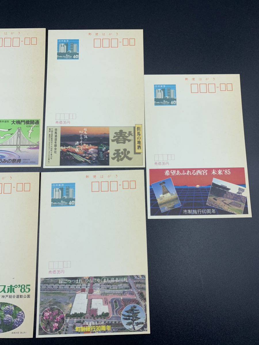 ◆古い収入印紙 切手 はがき 他 まとめて アンティーク 昭和レトロの画像5