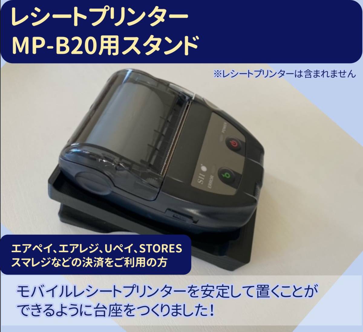 エアペイカードリーダー目隠しスタンドエアレジモバイルレシートプリンター スタンド 暗証番号　ヤマト発送e