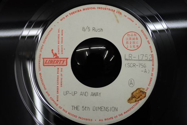 ♪EP盤31　THE 5th DIMENSION UP-UP AND AWAY/WHICH WAY TO NOWHERE　LR-1752♪ザ・フィフスディメンション/レコード/ガリ刷り_画像1