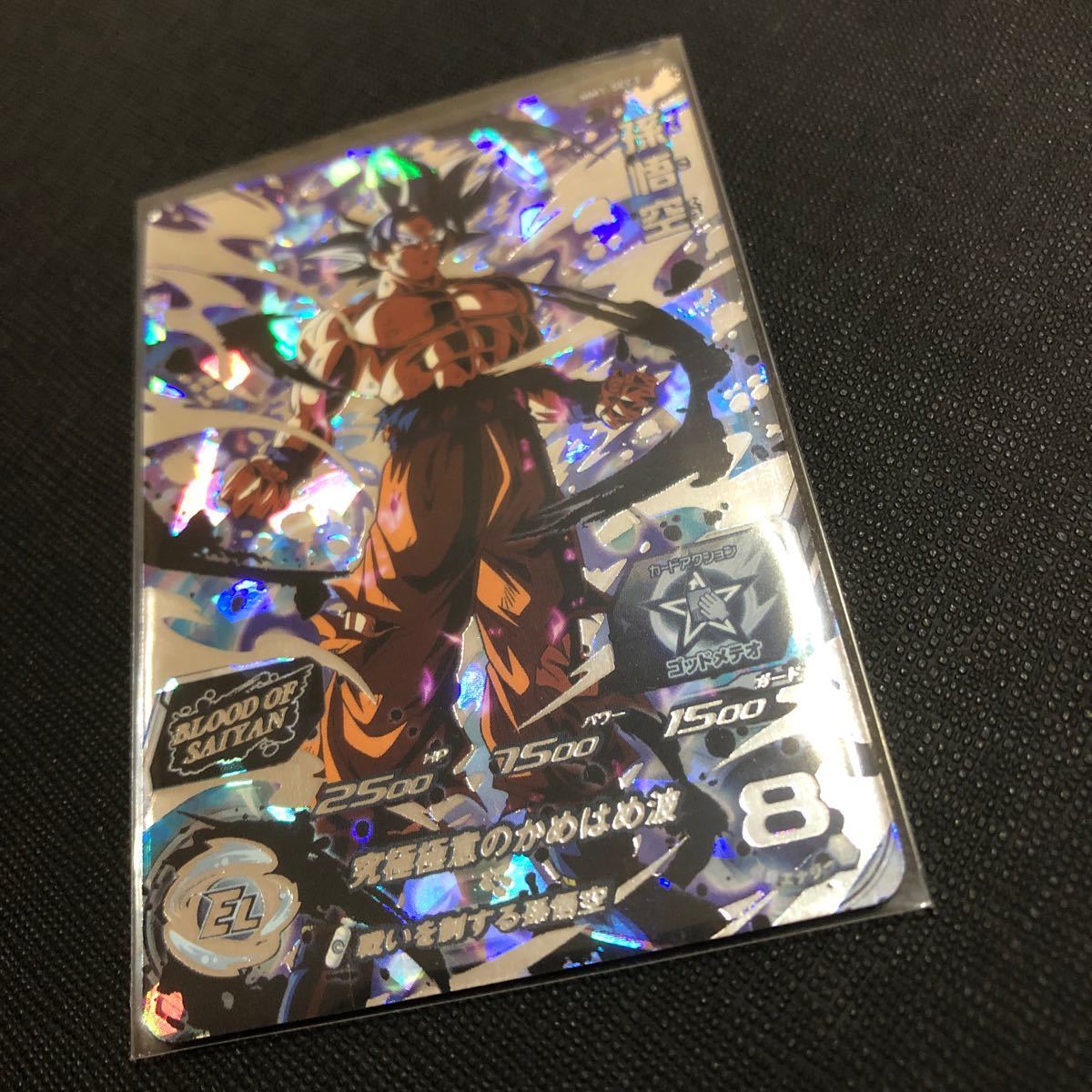 メテオミッション1弾☆SEC3 孫悟空☆未使用 - ドラゴンボール メテオミッション1弾☆SEC3 孫悟空☆未使用 - ドラゴンボール