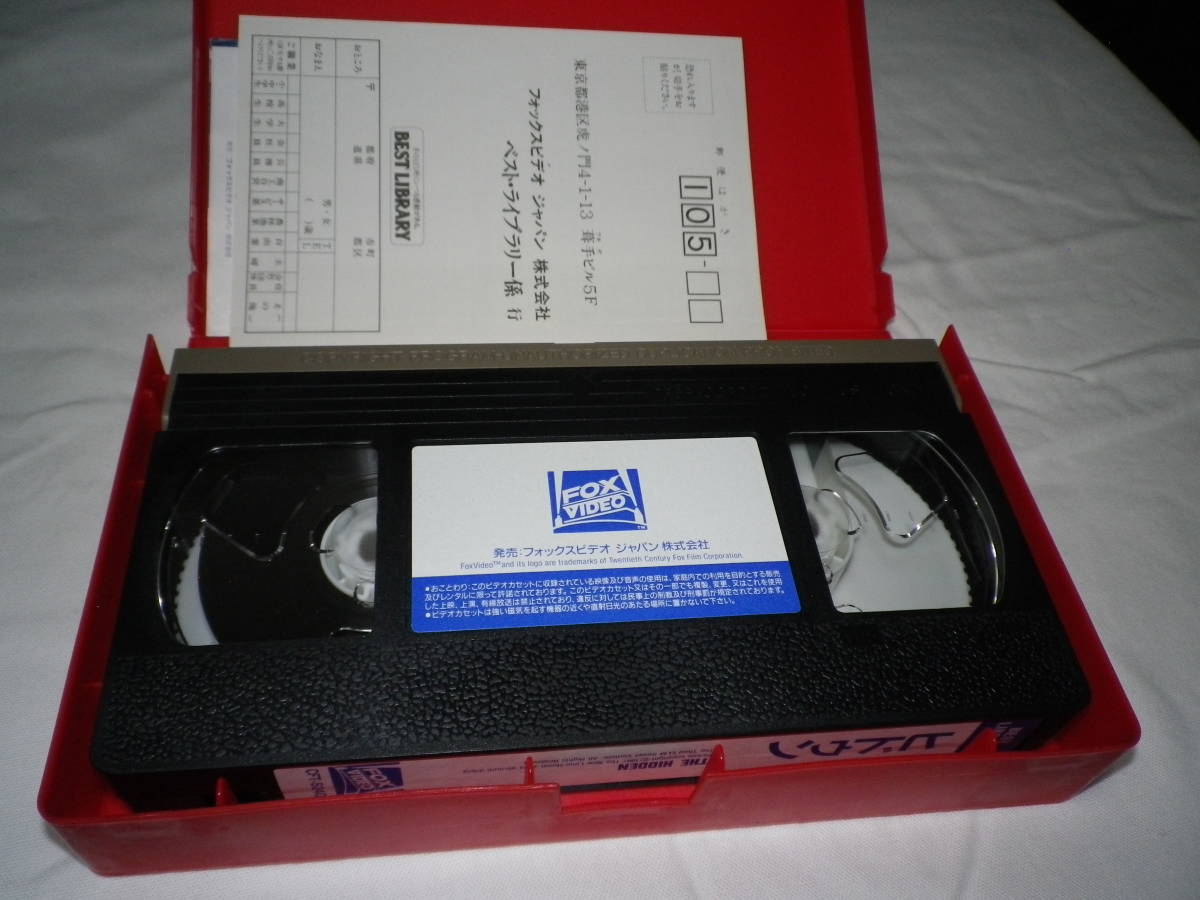 VHSホームビデオ 「ヒドゥン」 VHS THE HIDENの画像5