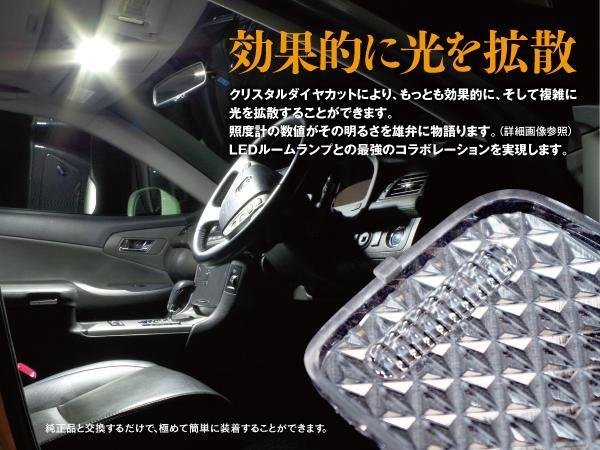 【ネコポス選択で送料無料】ミラジーノ L650/L660 クリスタル ルームランプ レンズカバー3P_画像3