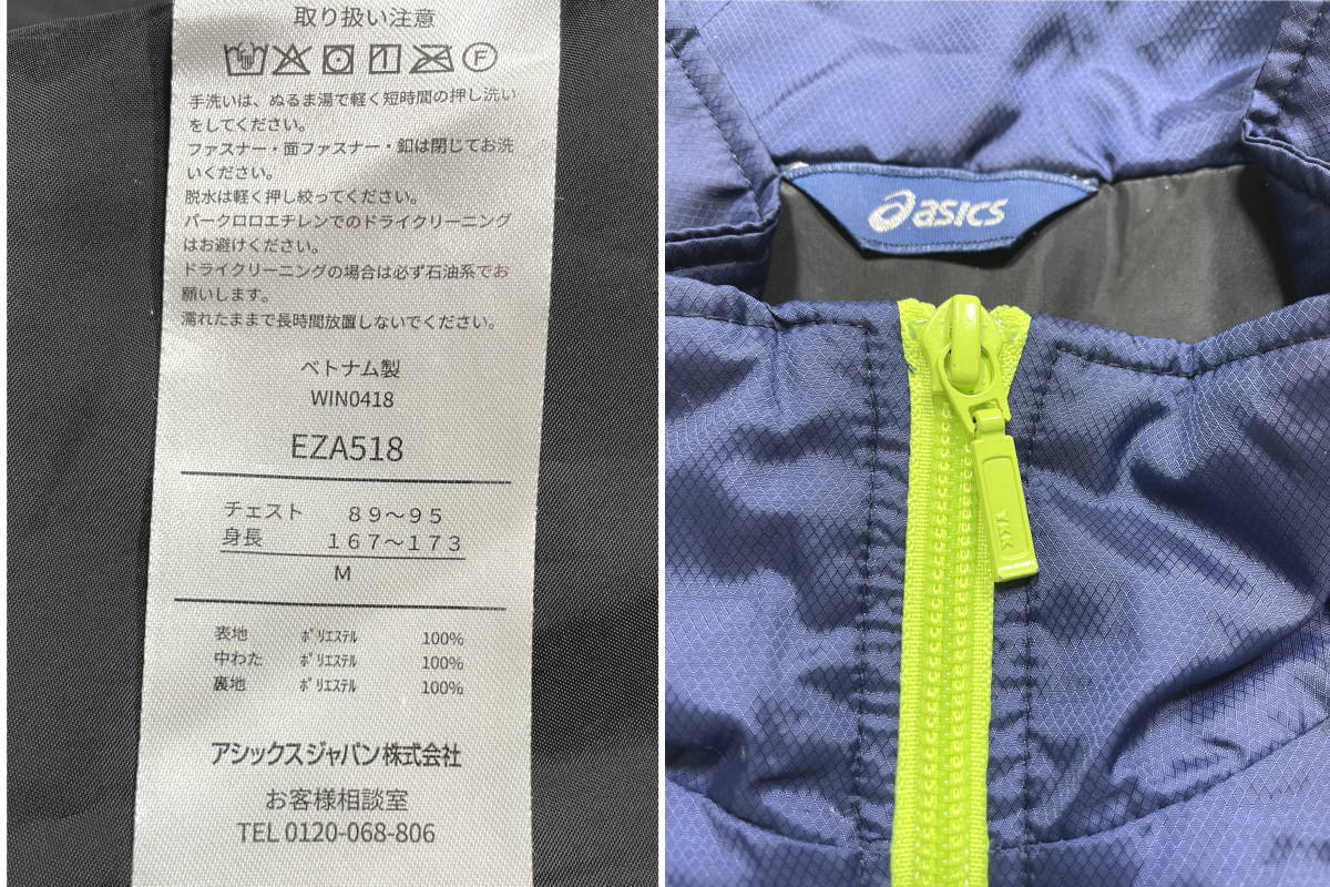 アシックス asics ウインドブレーカー 中綿入り 防寒 保温　　ウォームアップウェア トレーニング スポーツウェア 石瀬5766_画像5