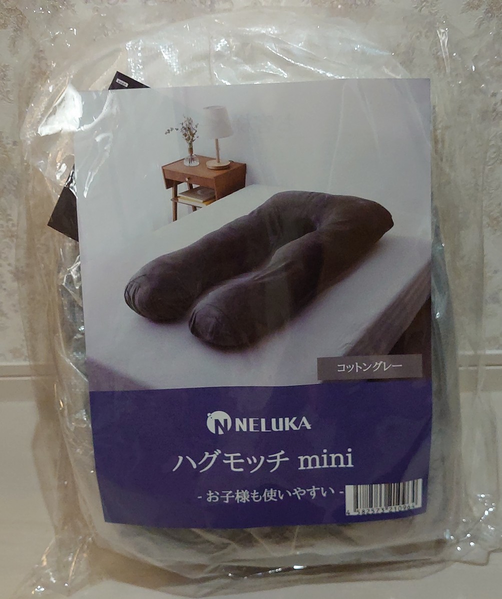 新品 HUGMOTTI mini(ハグモッチ ミニ)コットングレー 成長に 新品 HUGMOTTI mini(ハグモッチ ミニ)コットングレー 成長に