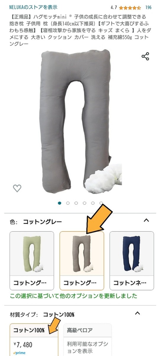 新品 HUGMOTTI mini(ハグモッチ ミニ)コットングレー 成長に 新品 HUGMOTTI mini(ハグモッチ ミニ)コットングレー 成長に