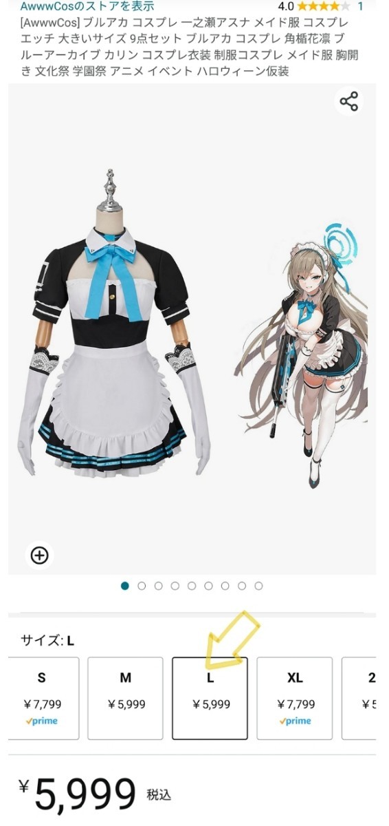 定価5 999円 Lサイズ ブルーアーカイブ 一之瀬アスナ コスプレ服 定価5 999円 Lサイズ ブルーアーカイブ 一之瀬アスナ コスプレ服
