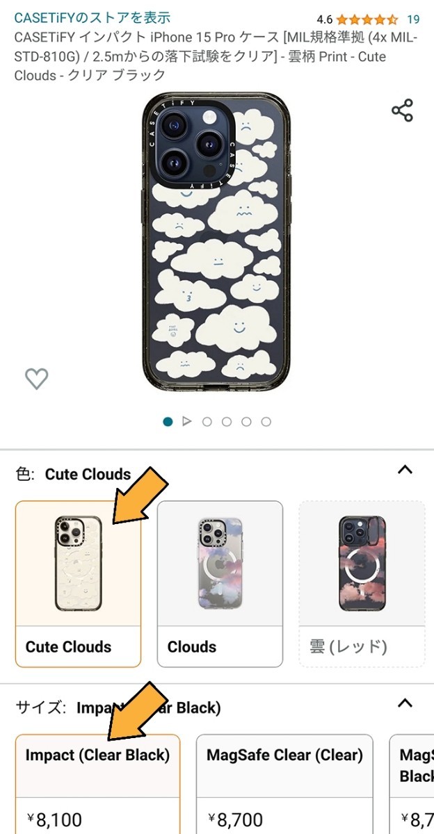新品未使用☆定価8,100円 CASETiFY インパクト iPhone 15 Pro ケース MIL規格(4x MIL-STD-810G) 雲柄 Cute Clouds クリア ブラック Impact_画像2
