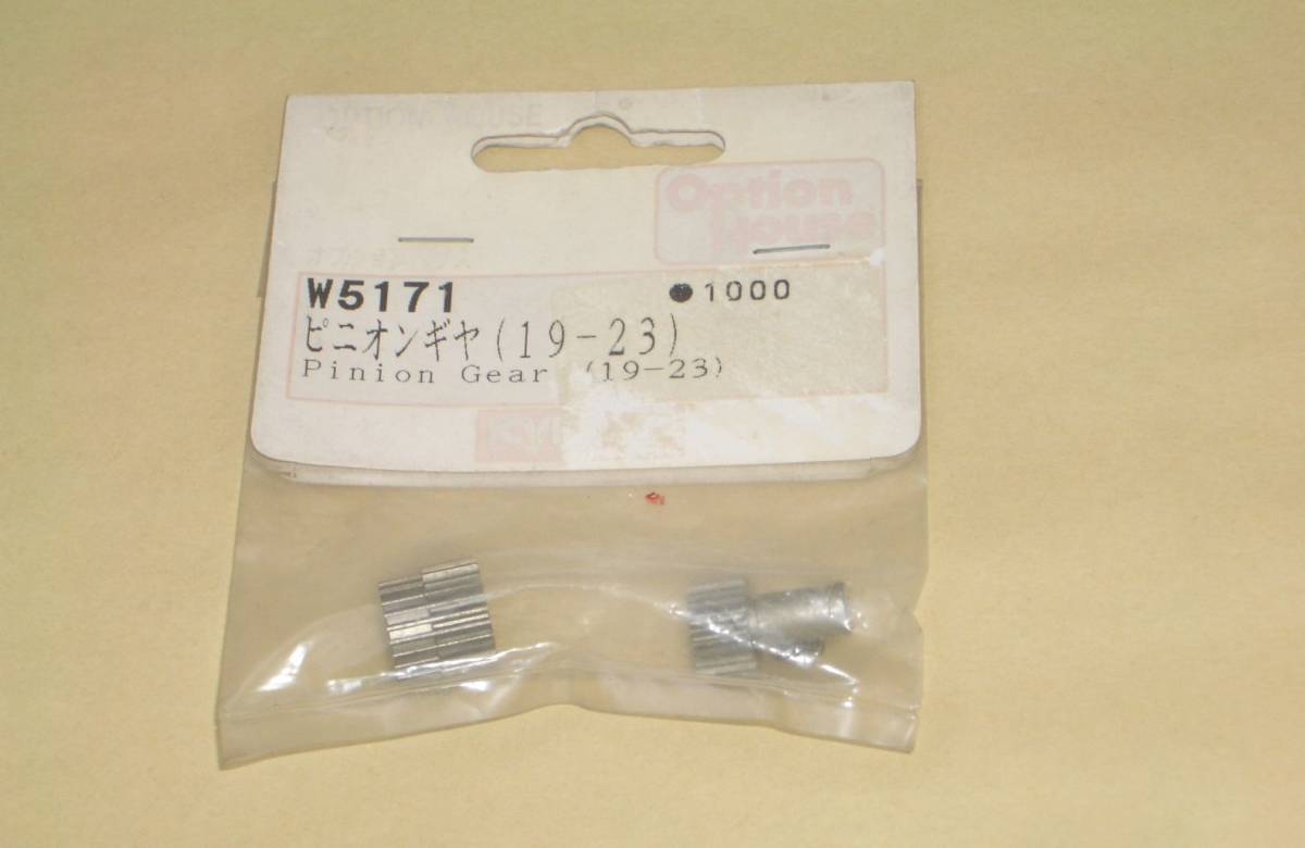 京商 旧車　ピニオンギヤ (19-23) W5171 kyosho ラジコンカー パーツ部品 Pinion Gear 19-23T_画像1