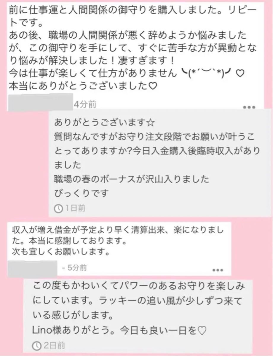 ＊合格祈願・学業成就・成績向上などに＊成績アップ＊強力なお守り＊