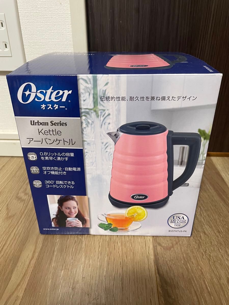 【未使用】Oster オスター　Kettle アーバンケトル　ピンク