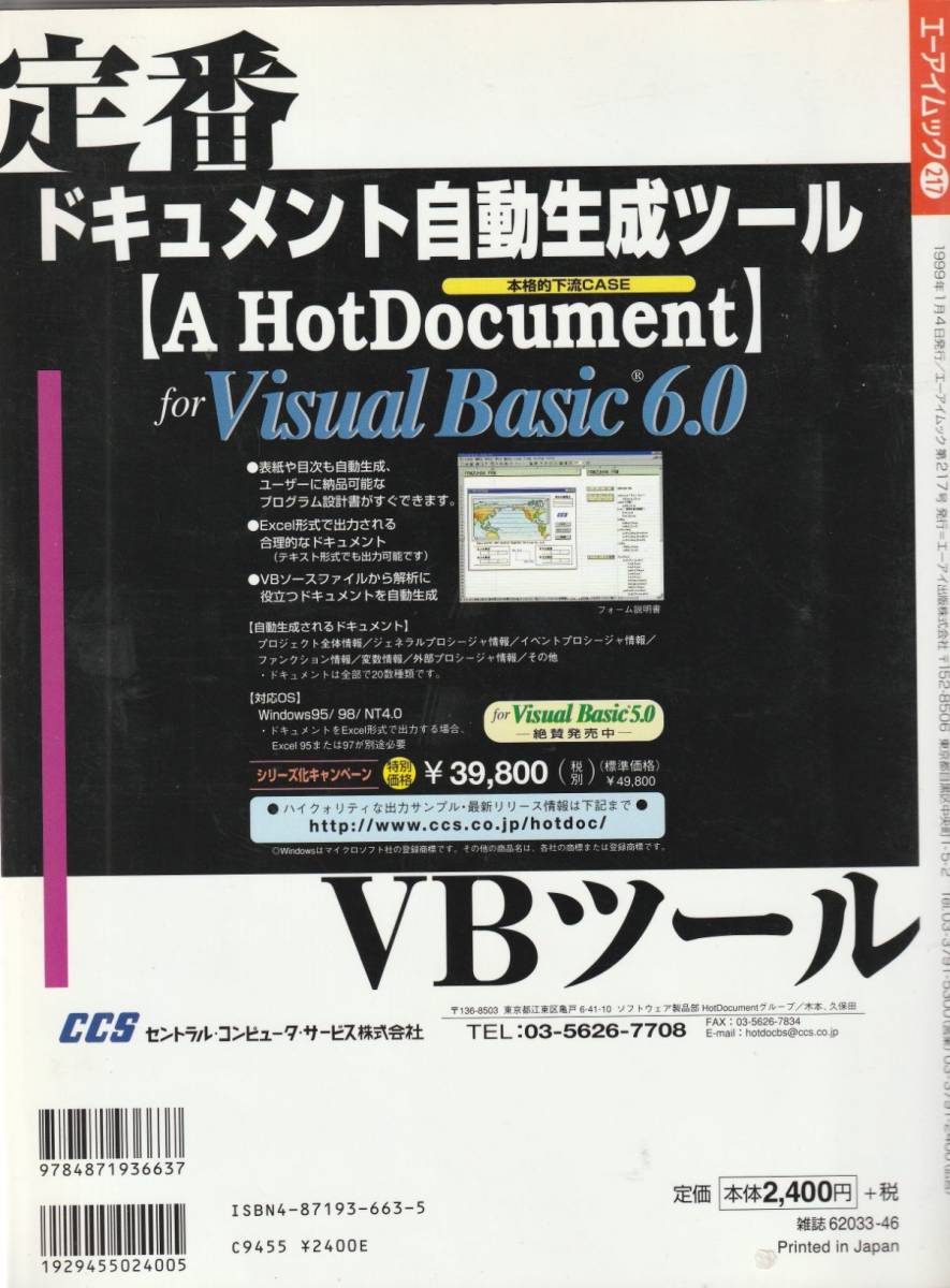  body .!Visual Basic6.0 (e- I Mucc 217) Hasegawa . line. wistaria book@. Nakamura . used 