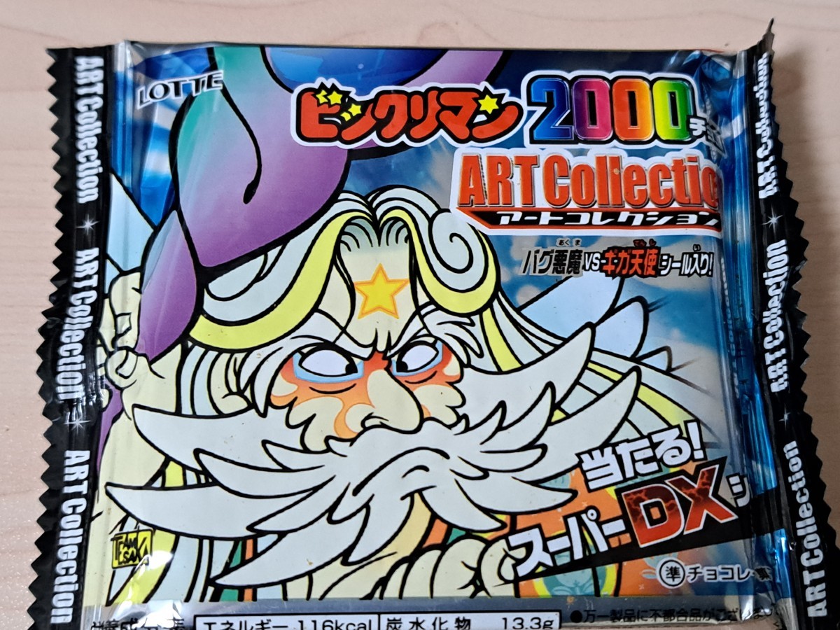 未開封 ビックリマン2000アートコレクション 金・銀 未開封 ビックリマン2000アートコレクション 金・銀