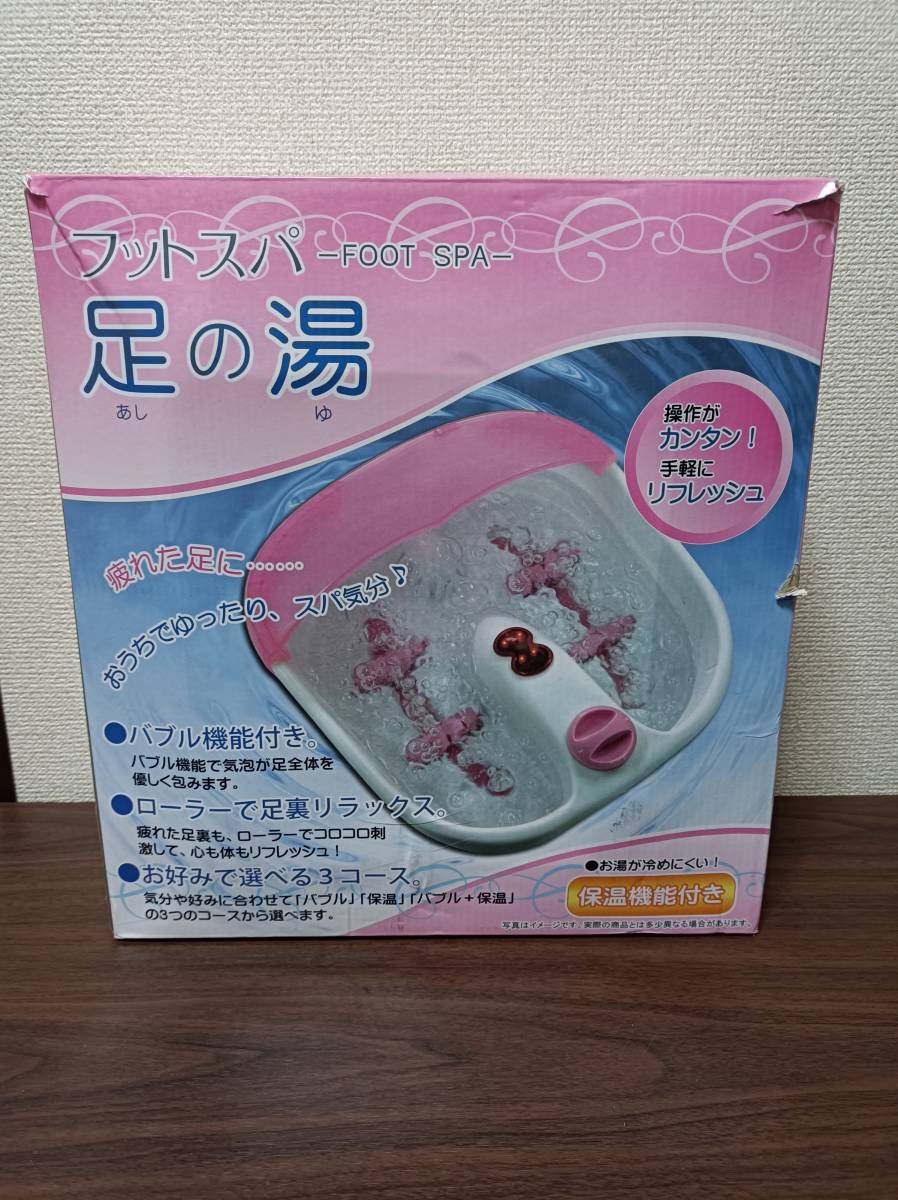 !![ beautiful goods ] foot spa pair. hot water / pair hot water vessel / pair hot water heat insulation!!