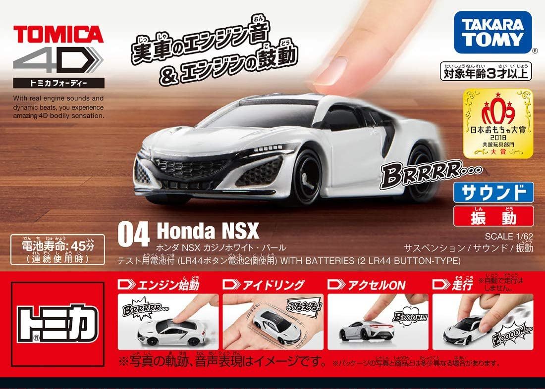 ★トミカ4D 04 ホンダ NSX カジノホワイト・パール★送料無料_画像6