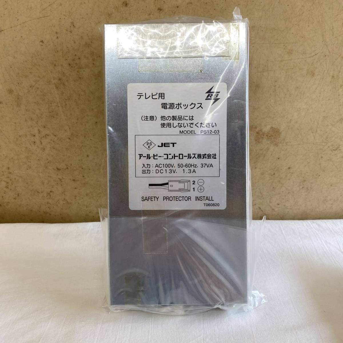 ☆ Rinnai リンナイ 液晶浴室テレビ 地上デジタルワンセグ放送 ☆ Rinnai リンナイ 液晶浴室テレビ 地上デジタルワンセグ放送
