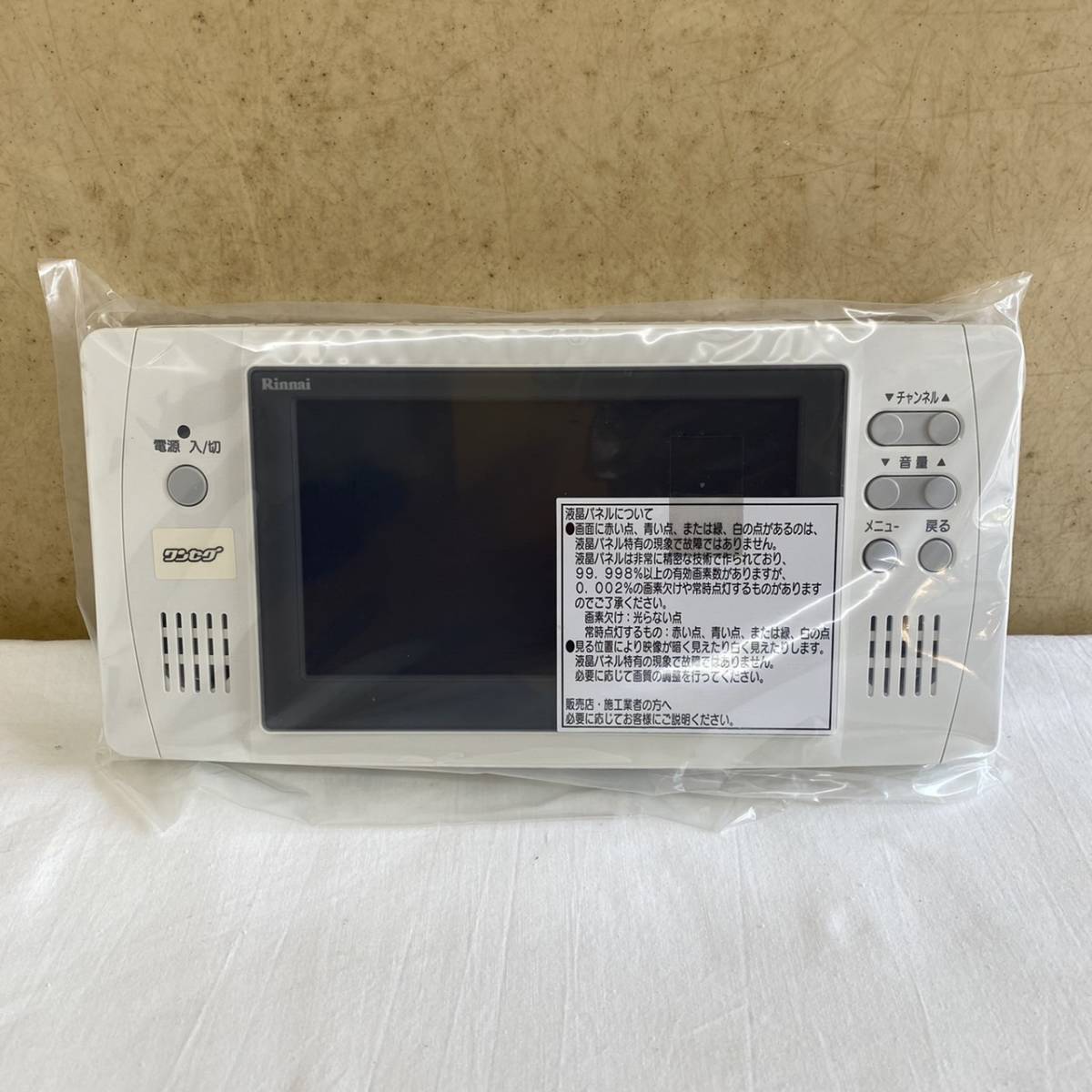 ☆ Rinnai リンナイ 液晶浴室テレビ 地上デジタルワンセグ放送 ☆ Rinnai リンナイ 液晶浴室テレビ 地上デジタルワンセグ放送